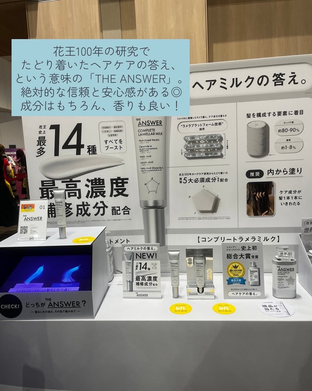 ももこ|フォロバ♡ on LIPS 「ロフトコスメフェスティバル2025AWに参加してきました🩵今回..」(5枚目)