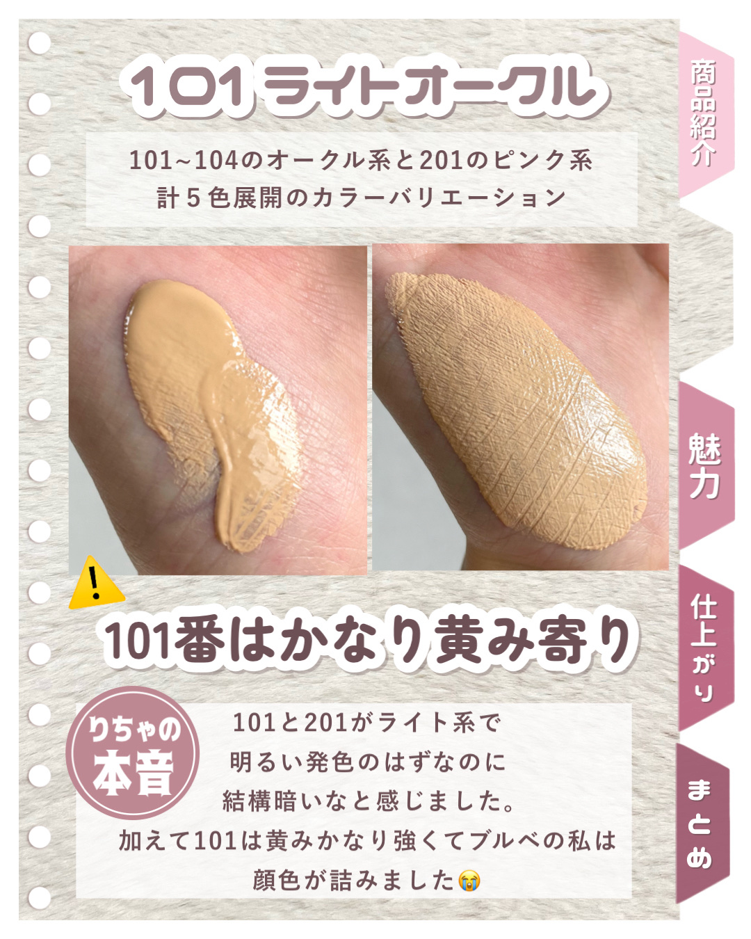 サブライム クリーム ファンデーション/PAUL & JOE BEAUTE/クリーム・エマルジョンファンデーションを使ったクチコミ（3枚目）