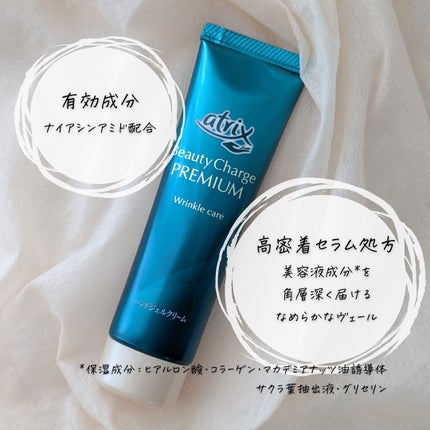アトリックス ビューティーチャージプレミアム シワ改善 ハンドジェルクリーム 無香料/アトリックス/ハンドクリームを使ったクチコミ(5枚目)