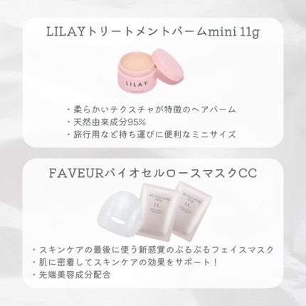 トリートメントバーム/LILAY/ヘアバームを使ったクチコミ(4枚目)