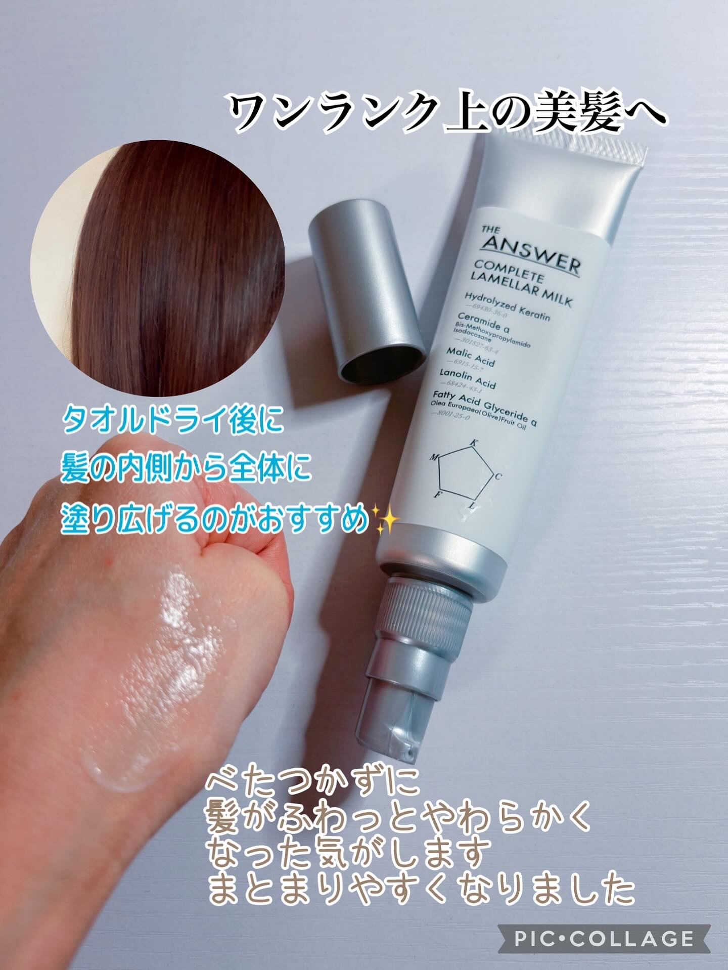 を使ったクチコミ（2枚目）