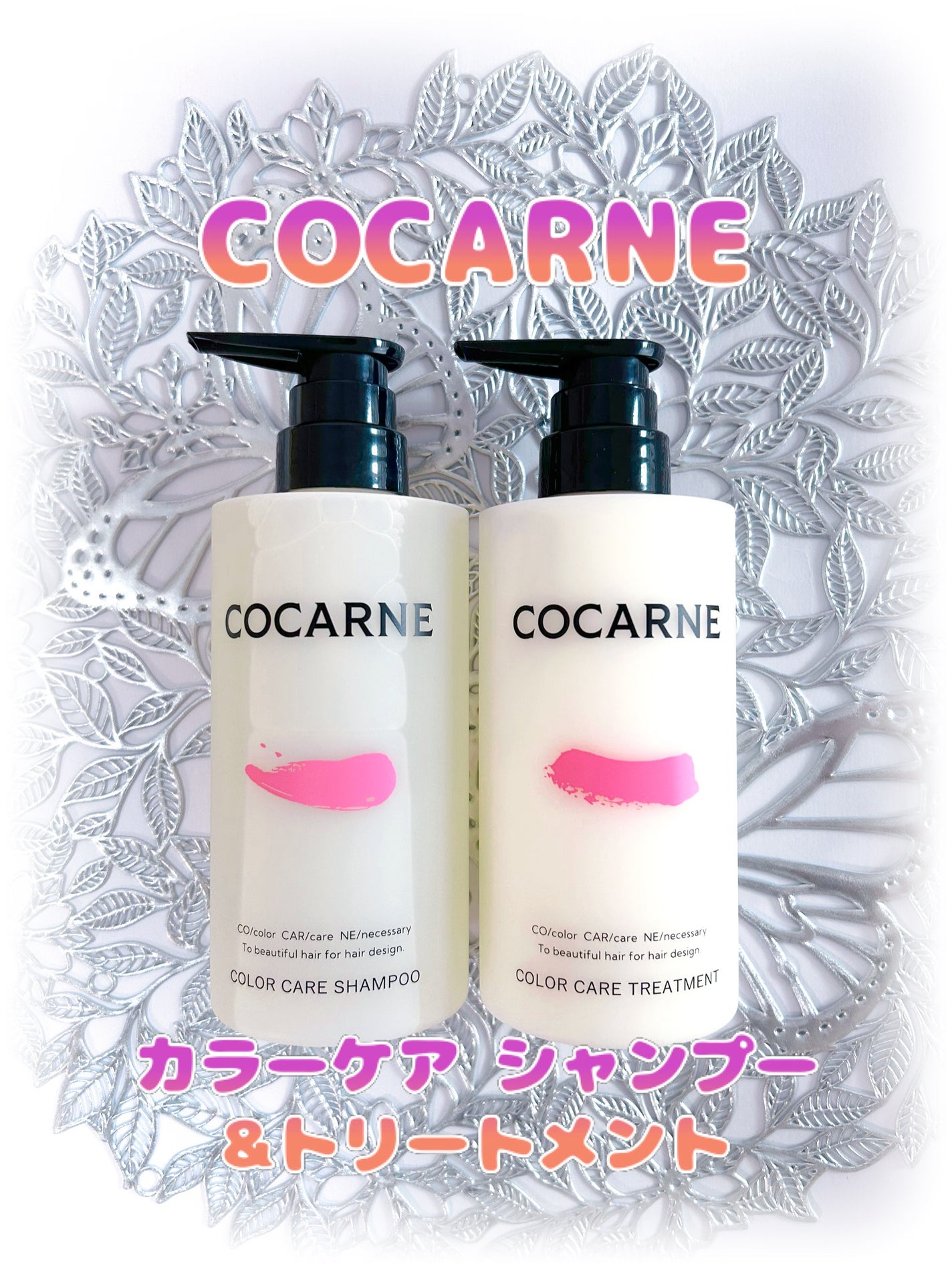 コカルネ カラーケアシャンプー/COCARNE/市販シャンプーを使ったクチコミ(1枚目)