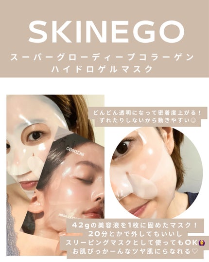 SUPER GLOW DEEP COLLAGEN BUBBLE SERUM/SKINEGO/美容液を使ったクチコミ(3枚目)