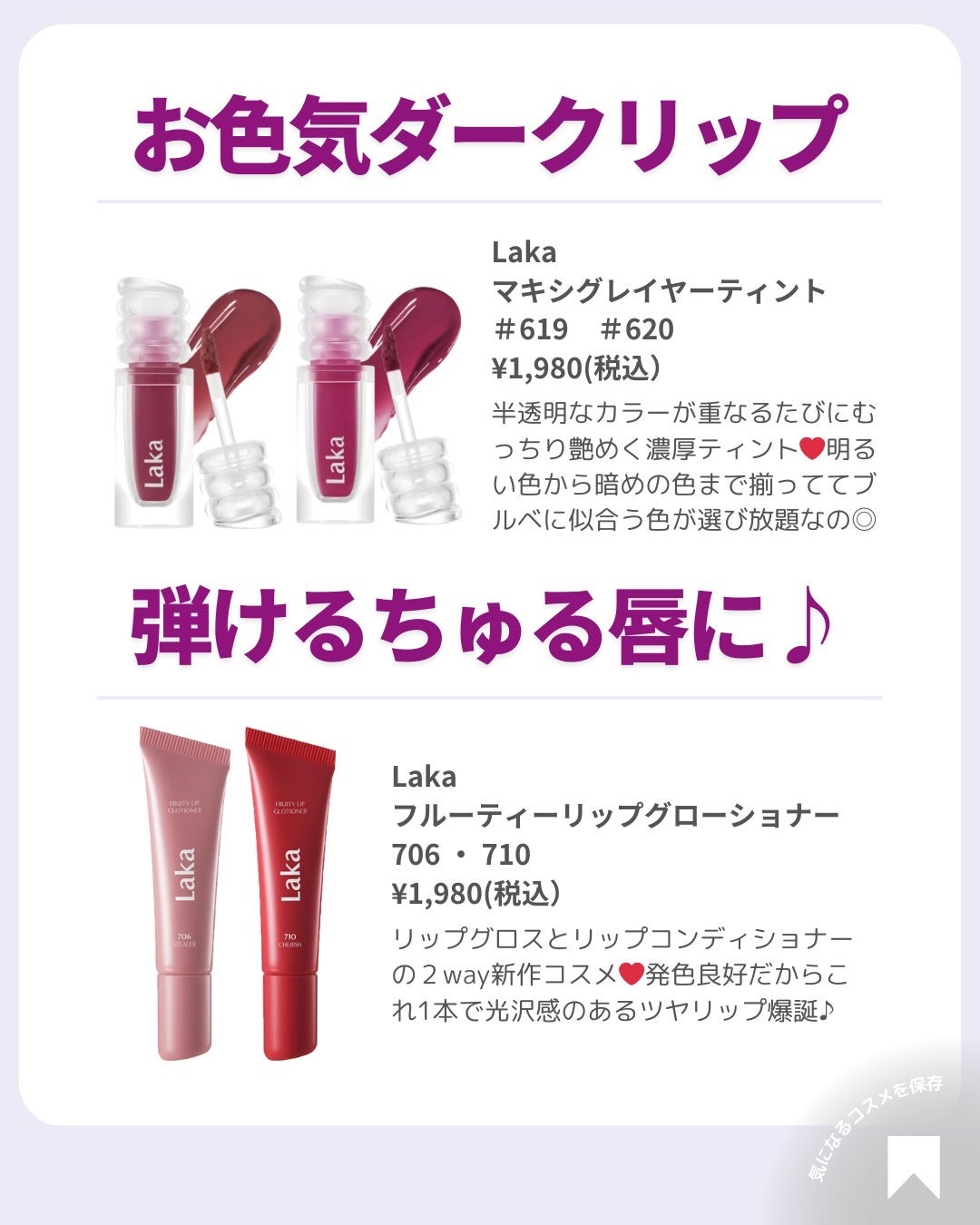 ðãã«ãã¡ãã&ã€ãšãã¡ããð on LIPS ãâ¡æè²ÃãªããðãŽã£ã©ã³ã«ã©ãŒç·šðâ¡2025幎ããã£ãŠãããã..ãïŒ6æç®ïŒ