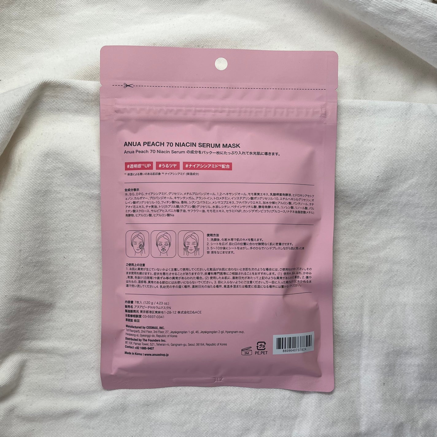 桃70%ナイアシンシートマスク/Anua/シートマスク・パックを使ったクチコミ(2枚目)