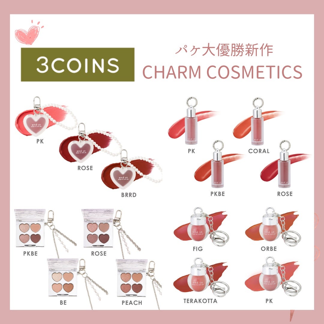 さくらもち ໒꒱⋆゚ on LIPS 「【スリコの新作✨持ち運べるチャームコスメ🥀】今月から3coin..」(1枚目)
