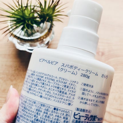 スパボディークリーム さらり/ピアベルピア/ボディミルクを使ったクチコミ(7枚目)