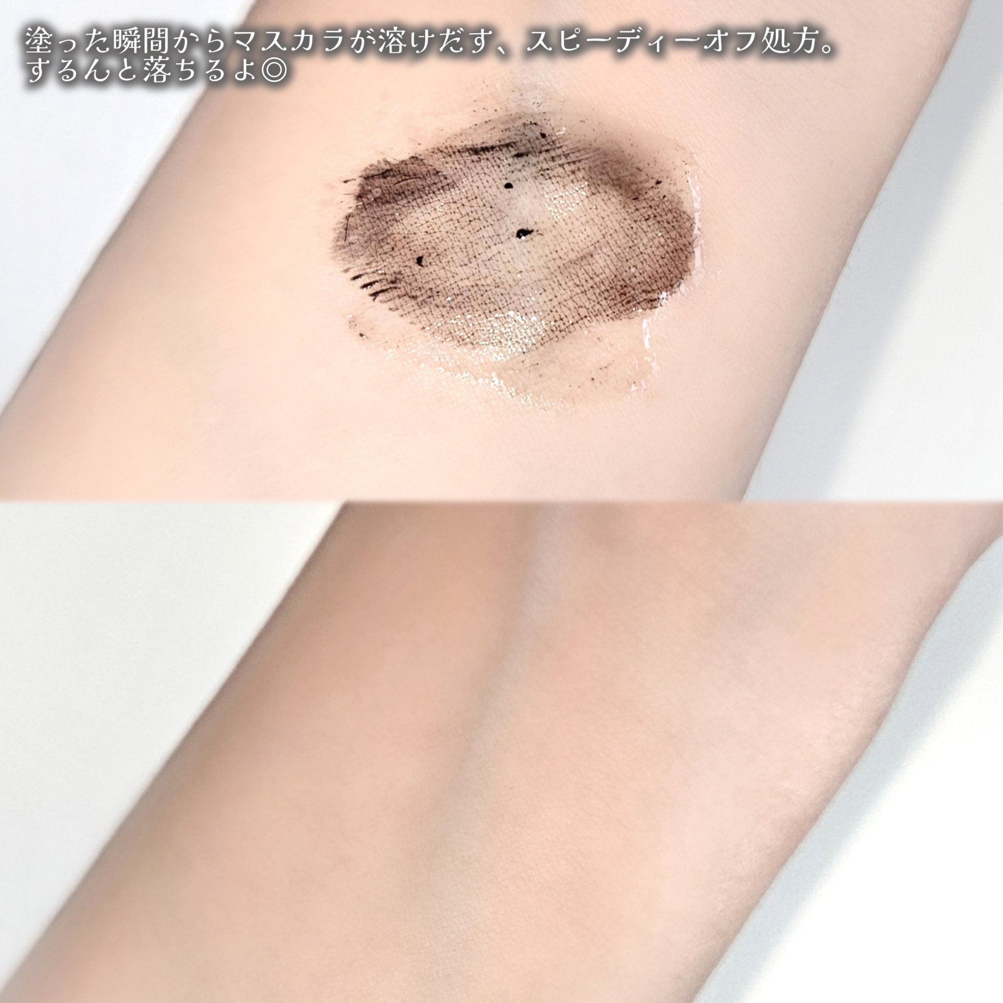 マスカラリムーバー/キングダム/ポイントメイクリムーバーを使ったクチコミ（3枚目）