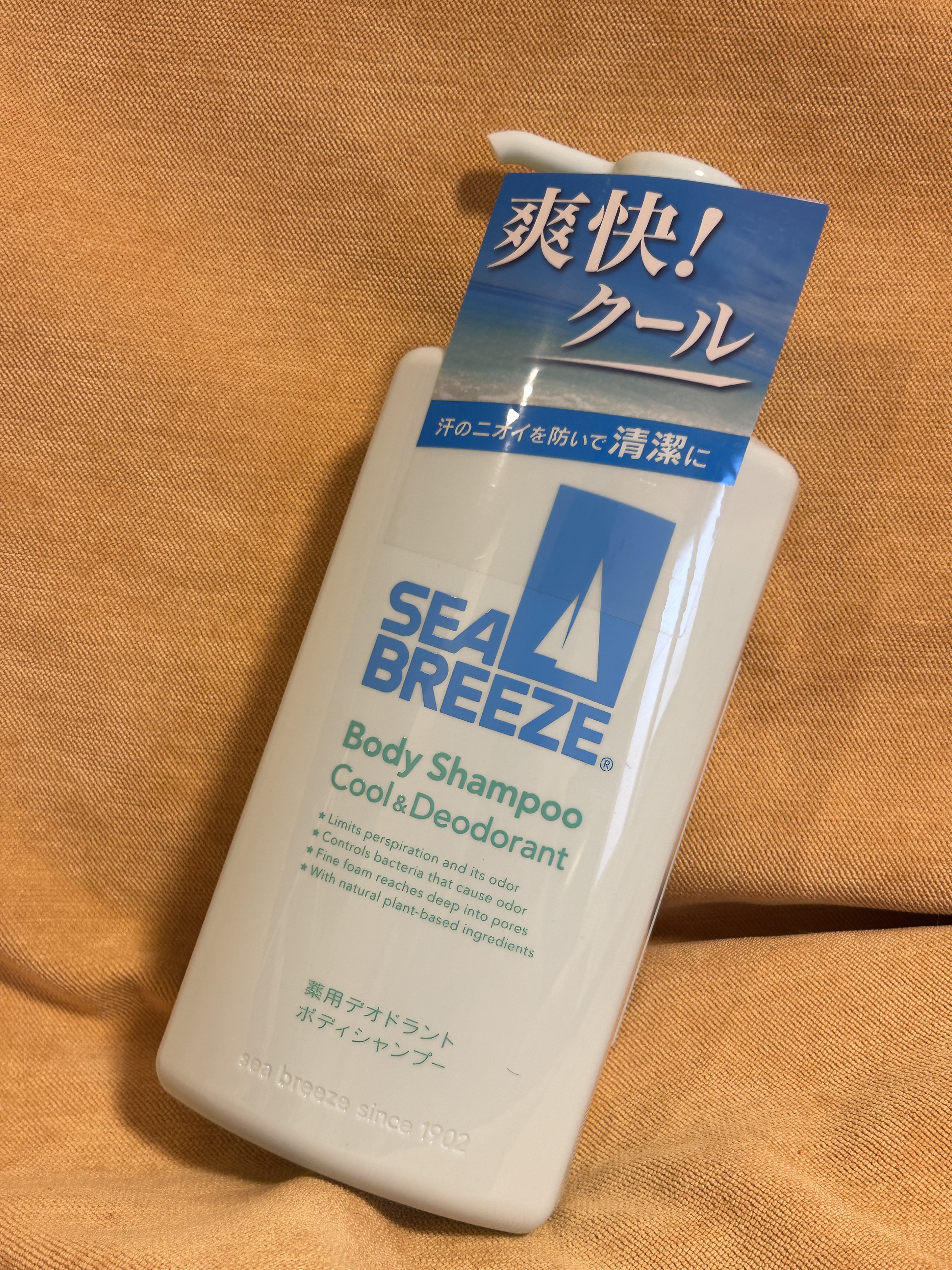 ボディシャンプー クール＆デオドラント/シーブリーズ/ボディソープを使ったクチコミ（1枚目）