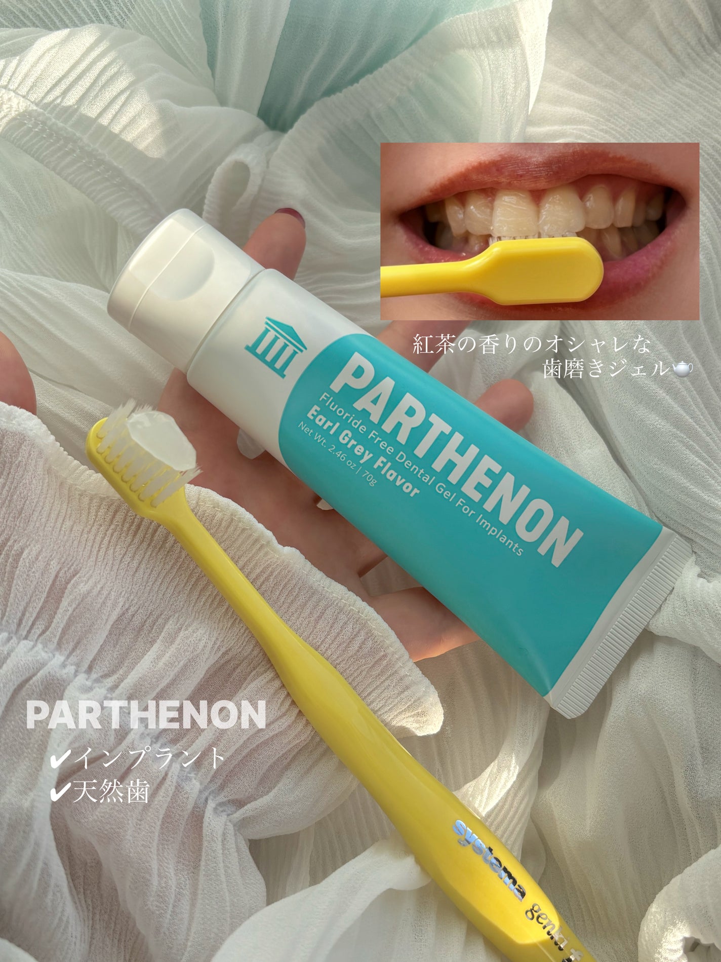 インプラント歯磨きジェル/パルテノン/歯磨き粉を使ったクチコミ(1枚目)
