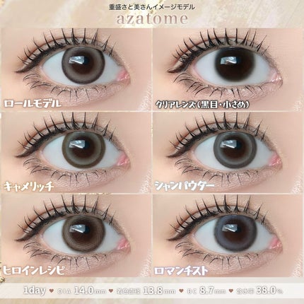 あざとめ 1day/azatome/ワンデー(1DAY)カラコンを使ったクチコミ(7枚目)