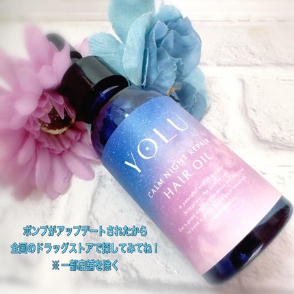 ヨル カームナイトリペアヘアオイル/YOLU/ヘアオイルを使ったクチコミ(4枚目)