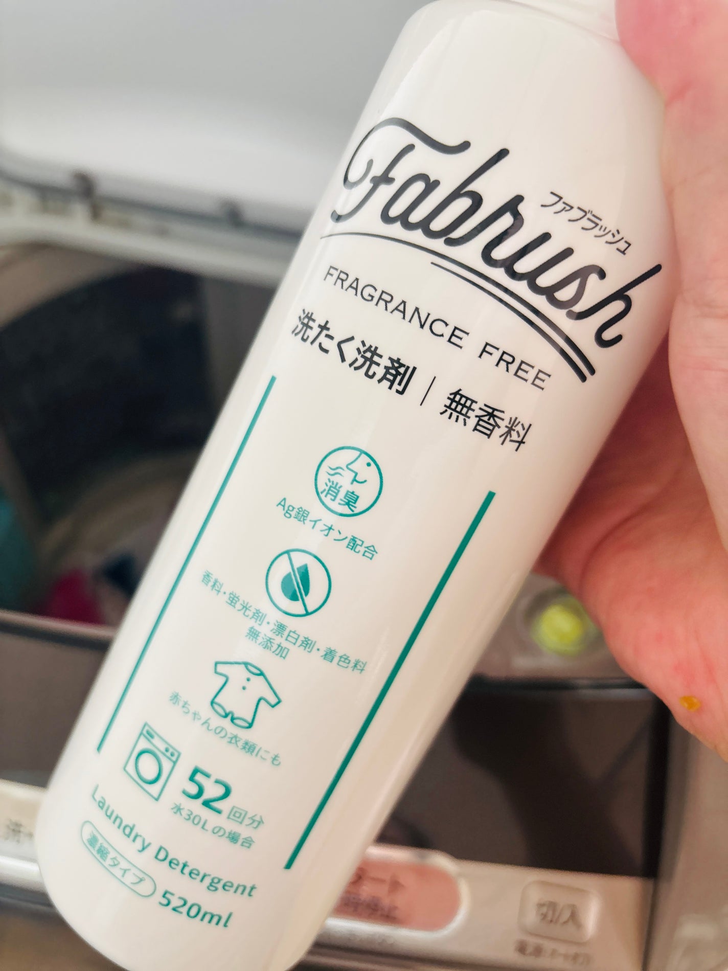 ファブラッシュ 濃縮柔軟剤 無香料/fabrush/柔軟剤を使ったクチコミ(4枚目)