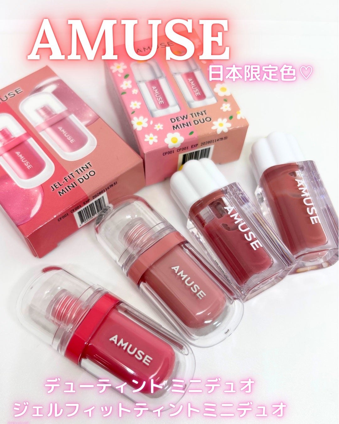 デューティント/AMUSE/リップティントを使ったクチコミ(1枚目)