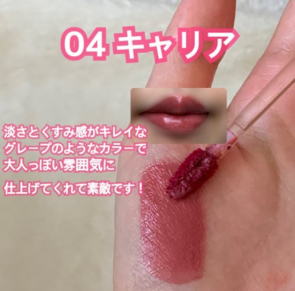 THIN GLOW TINT/BRAYE/口紅を使ったクチコミ(4枚目)