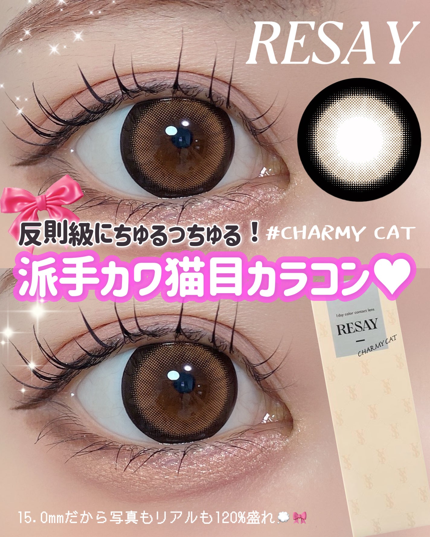 RESAY 1day/RESAY/ワンデー(1DAY)カラコンを使ったクチコミ(1枚目)