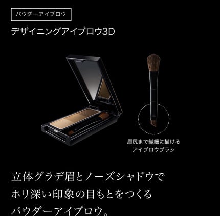 ケイト デザイニングアイブロウ3D/KATE/パウダーアイブロウを使ったクチコミ(1枚目)