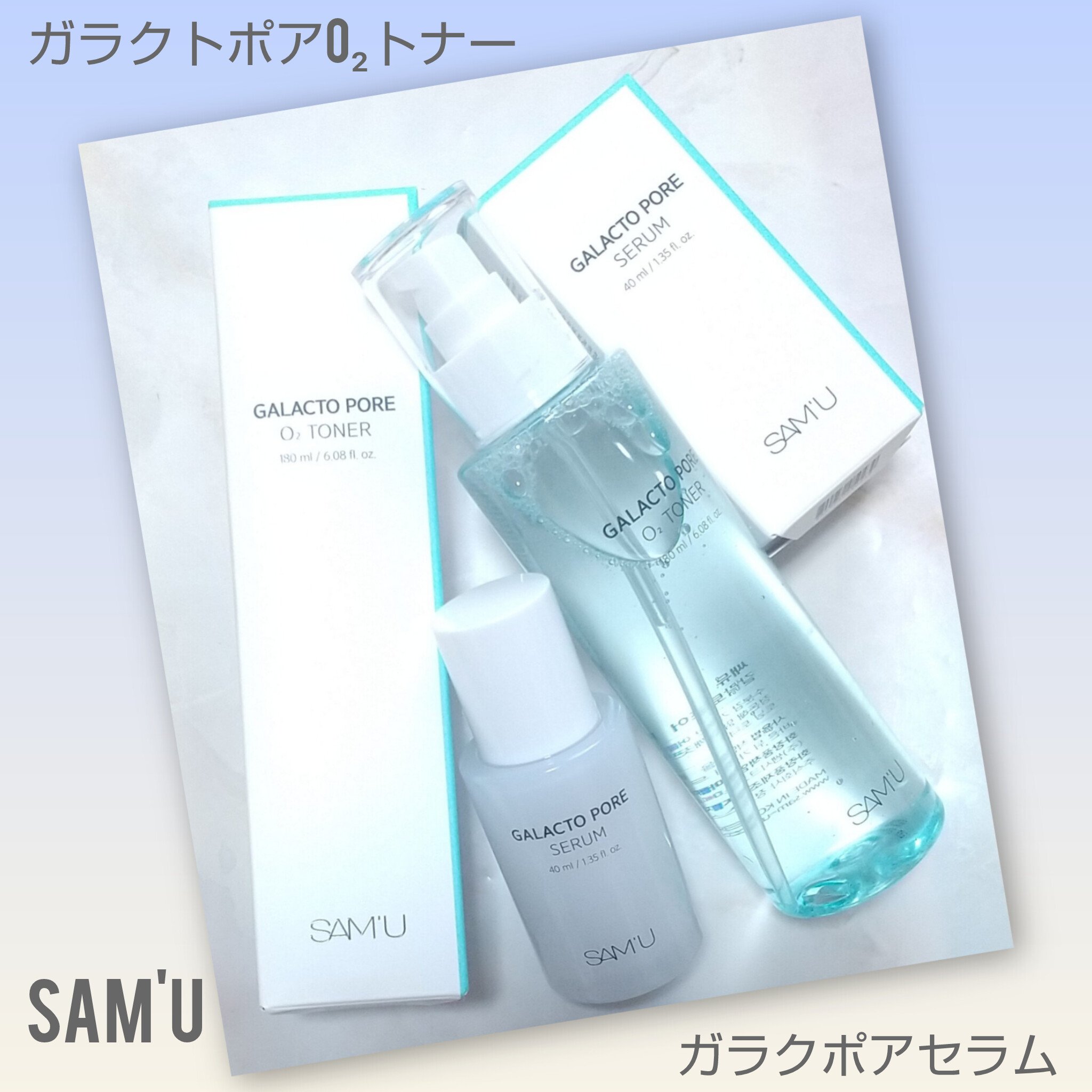 サミュ ガラクトポア オーツートナー/SAM'U/化粧水を使ったクチコミ（1枚目）