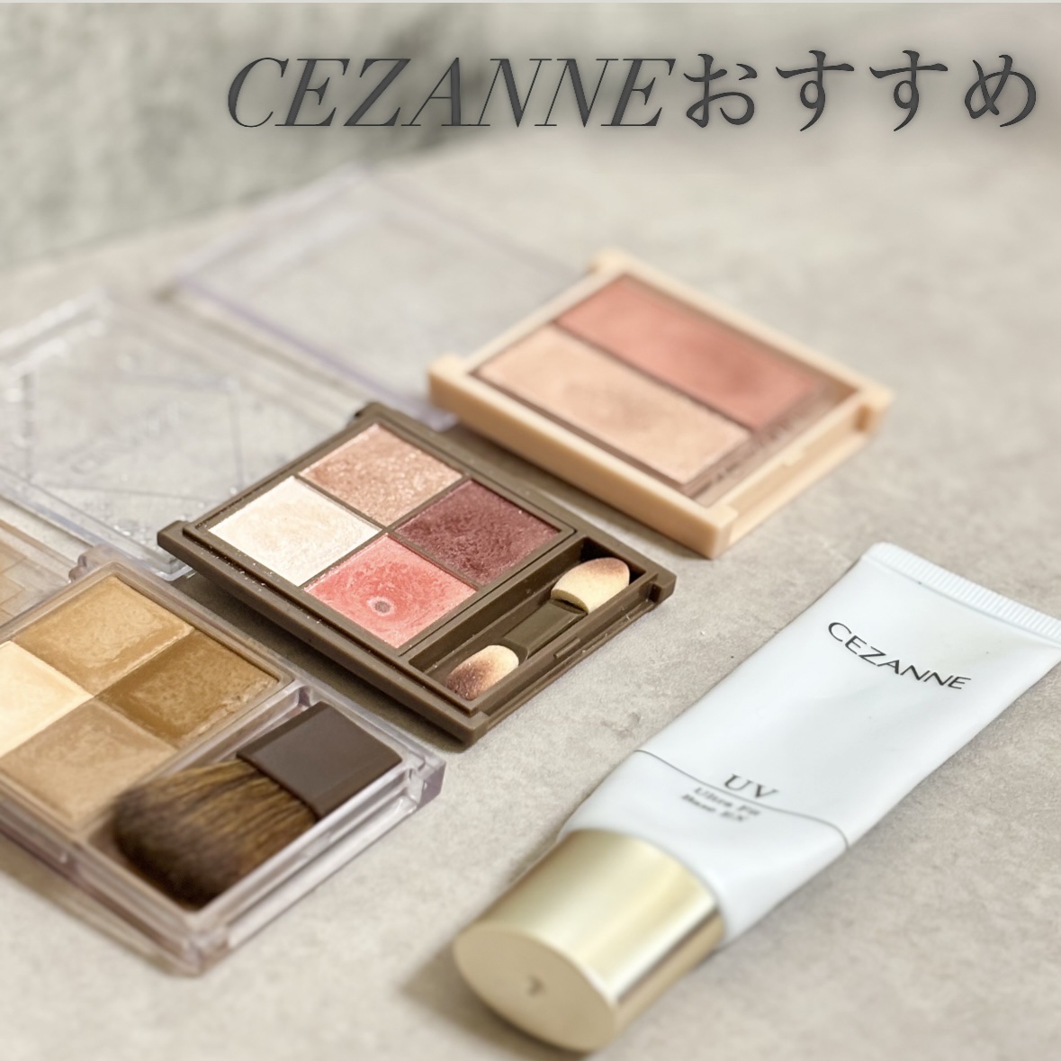 ニュアンスオンアイシャドウ/CEZANNE/アイシャドウパレットを使ったクチコミ（1枚目）