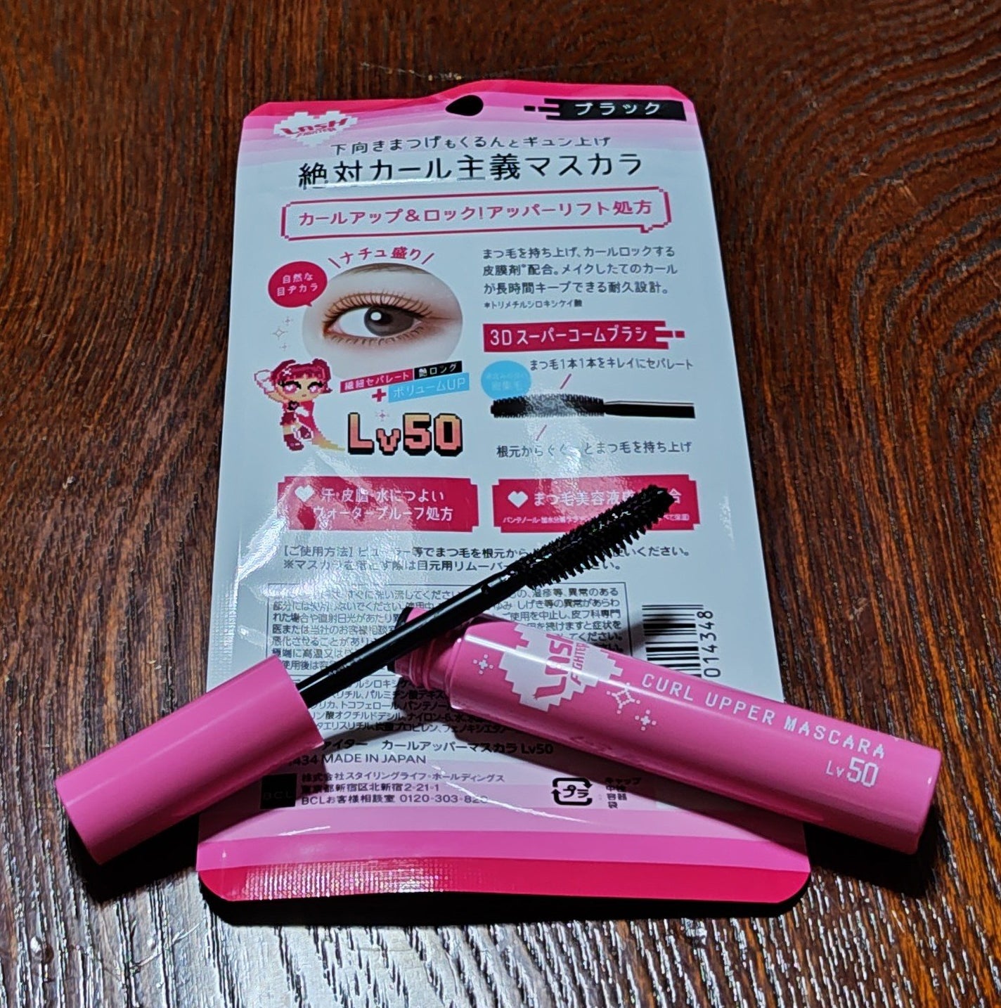 ラッシュファイター カールアッパーマスカラ Lv50/ラッシュファイター/マスカラを使ったクチコミ(2枚目)