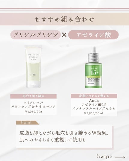 ゆん|元化粧品研究|ノーファンデ肌 on LIPS 「@yun.skincare_👈スキンケアで人生変えよう\ドラコ..」(6枚目)