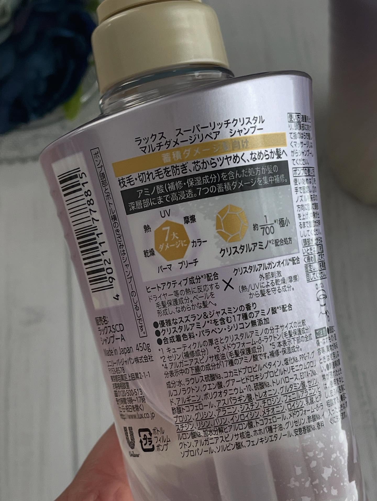 ラックス スーパーリッチクリスタル マルチダメージリペア ヘアオイル/LUX/ヘアオイルを使ったクチコミ（2枚目）