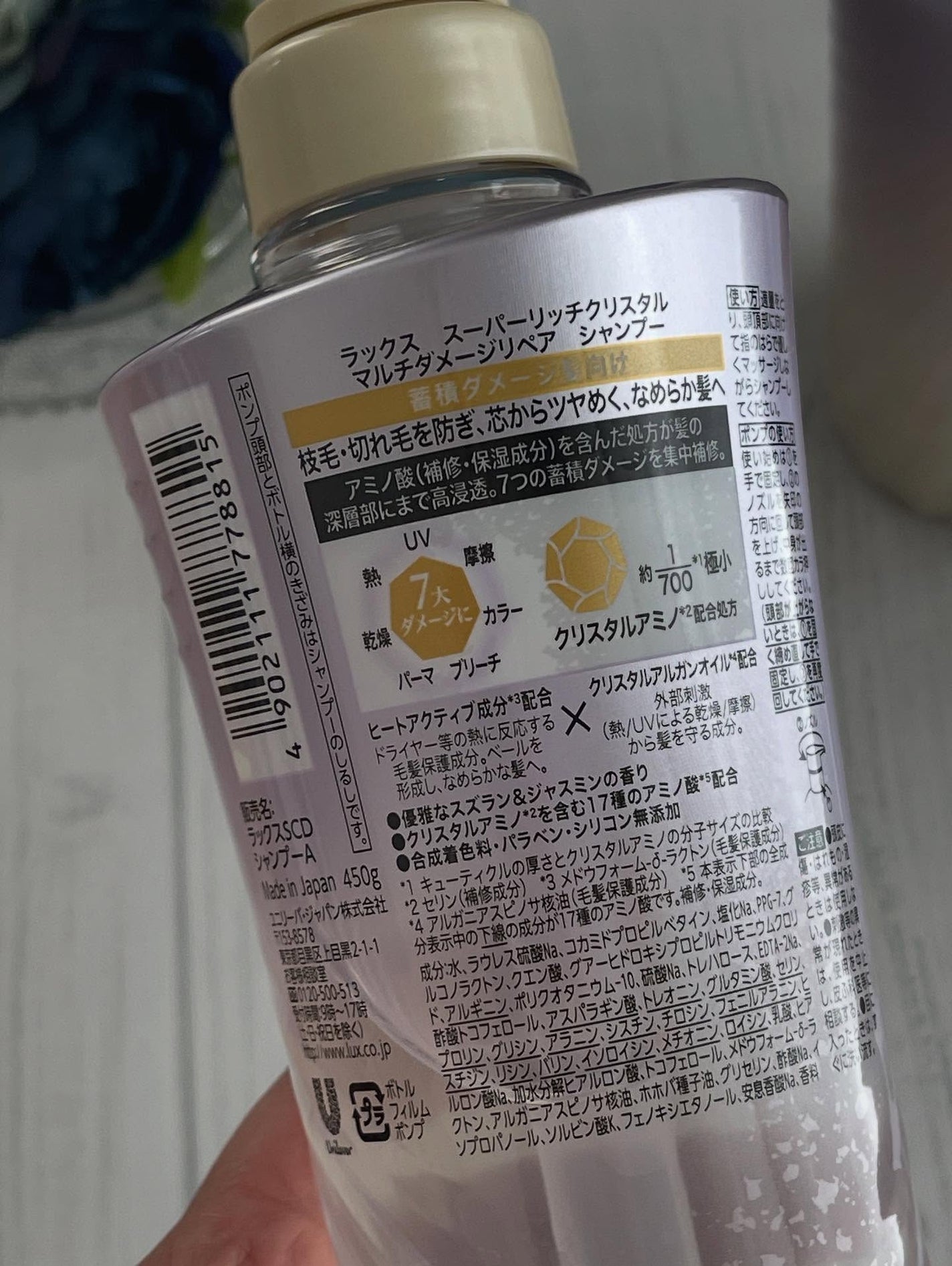 スーパーリッチクリスタル マルチダメージリペア シャンプー/トリートメント/LUX/市販シャンプーを使ったクチコミ(2枚目)