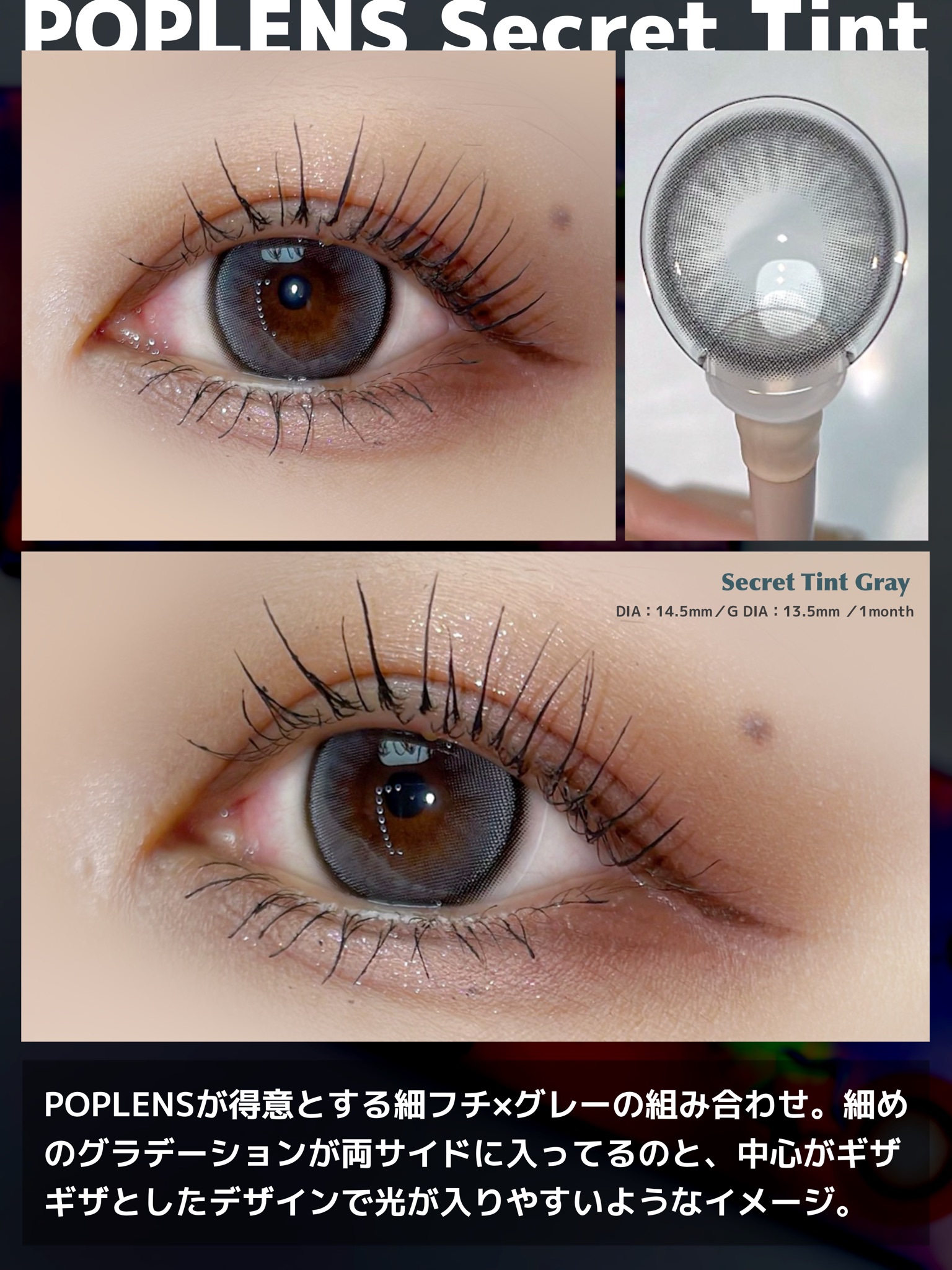 secret tint/OLENS/１ヶ月（１MONTH）カラコンを使ったクチコミ（2枚目）