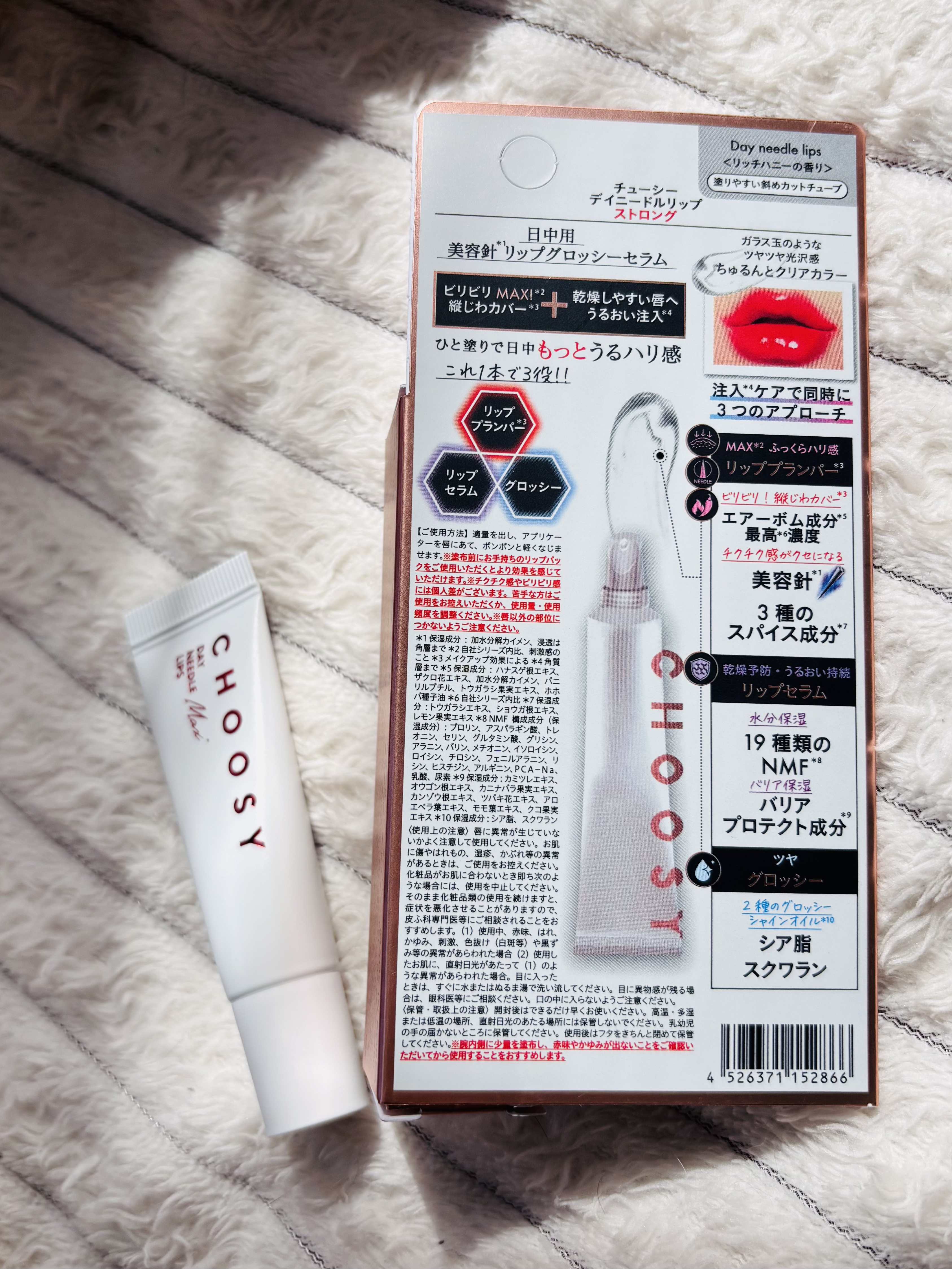 デイニードルリップ　ストロング/CHOOSY/リッププランパーを使ったクチコミ（2枚目）