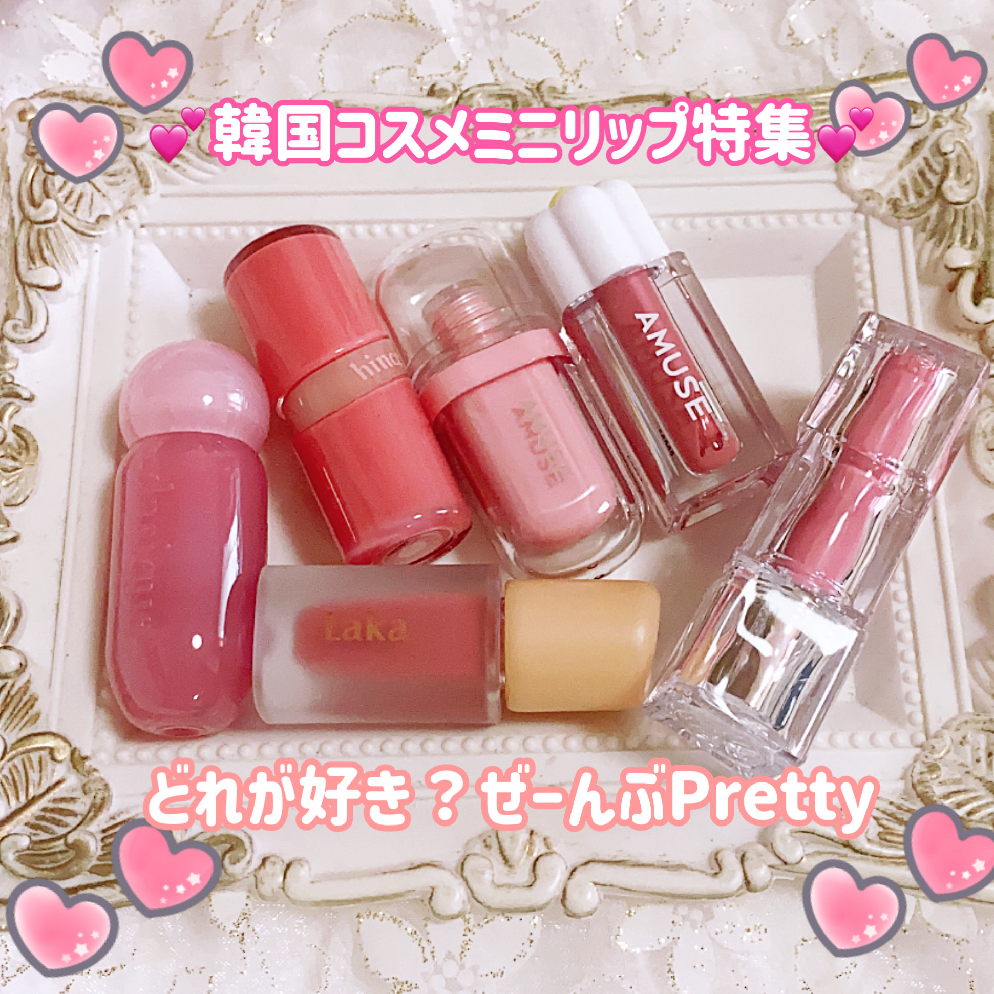 デューティント/AMUSE/リップティントを使ったクチコミ（1枚目）