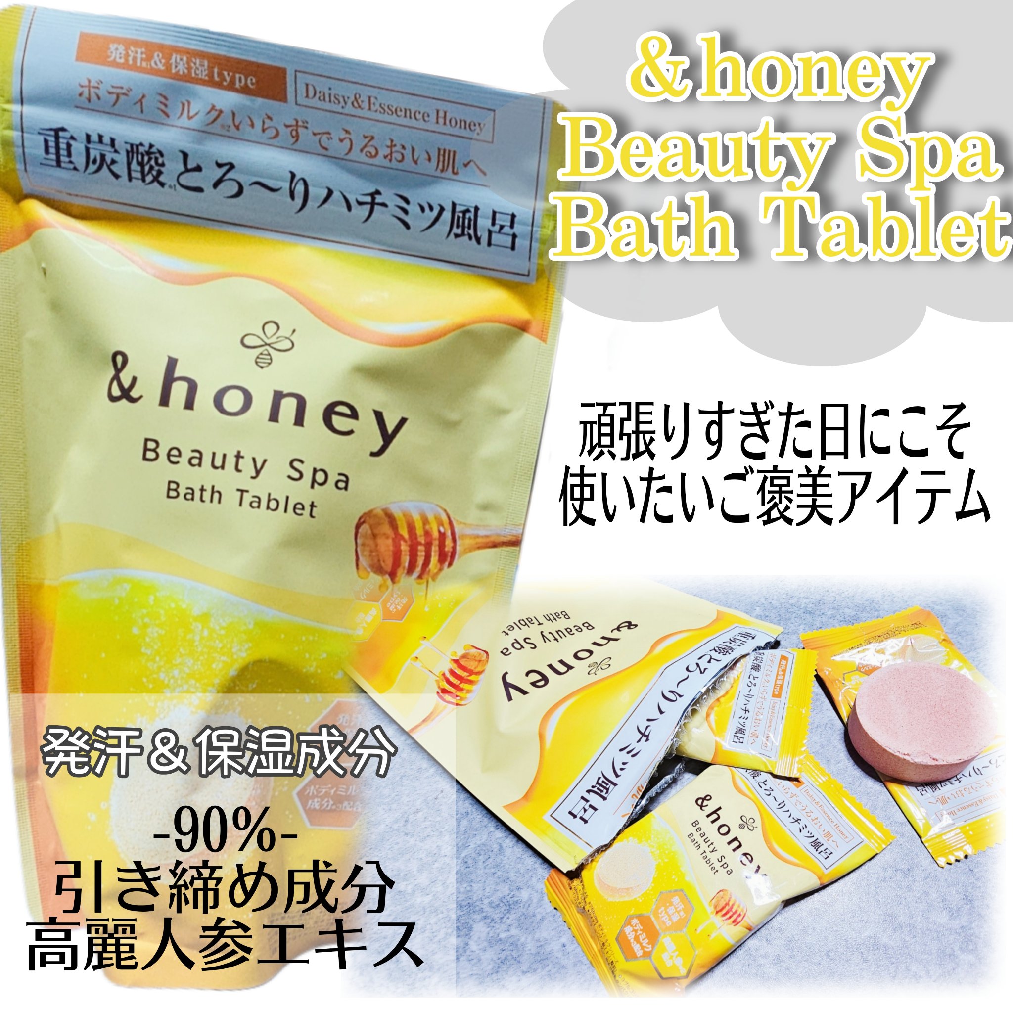 リラックス スパ バスタブレット/&honey/入浴剤を使ったクチコミ（2枚目）