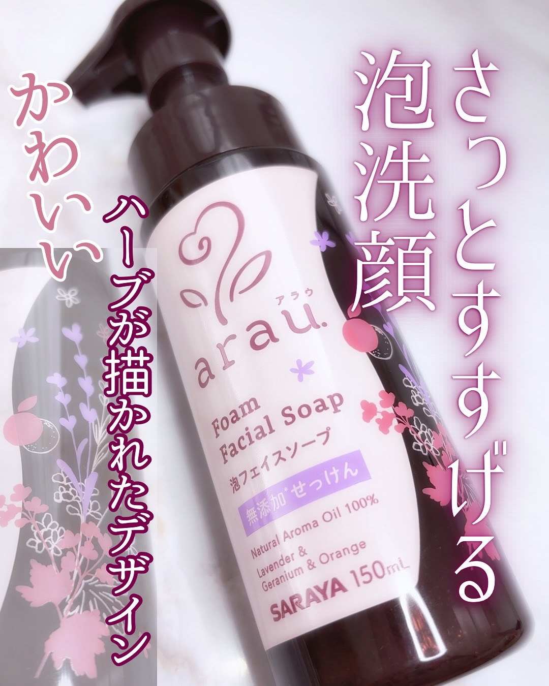 アラウ.せっけん洗顔フォーム サラヤ 洗顔・クレンジング arau.(アラウ)せっけん洗顔フォーム 120g×15個 サラヤ アラウ.洗たく用