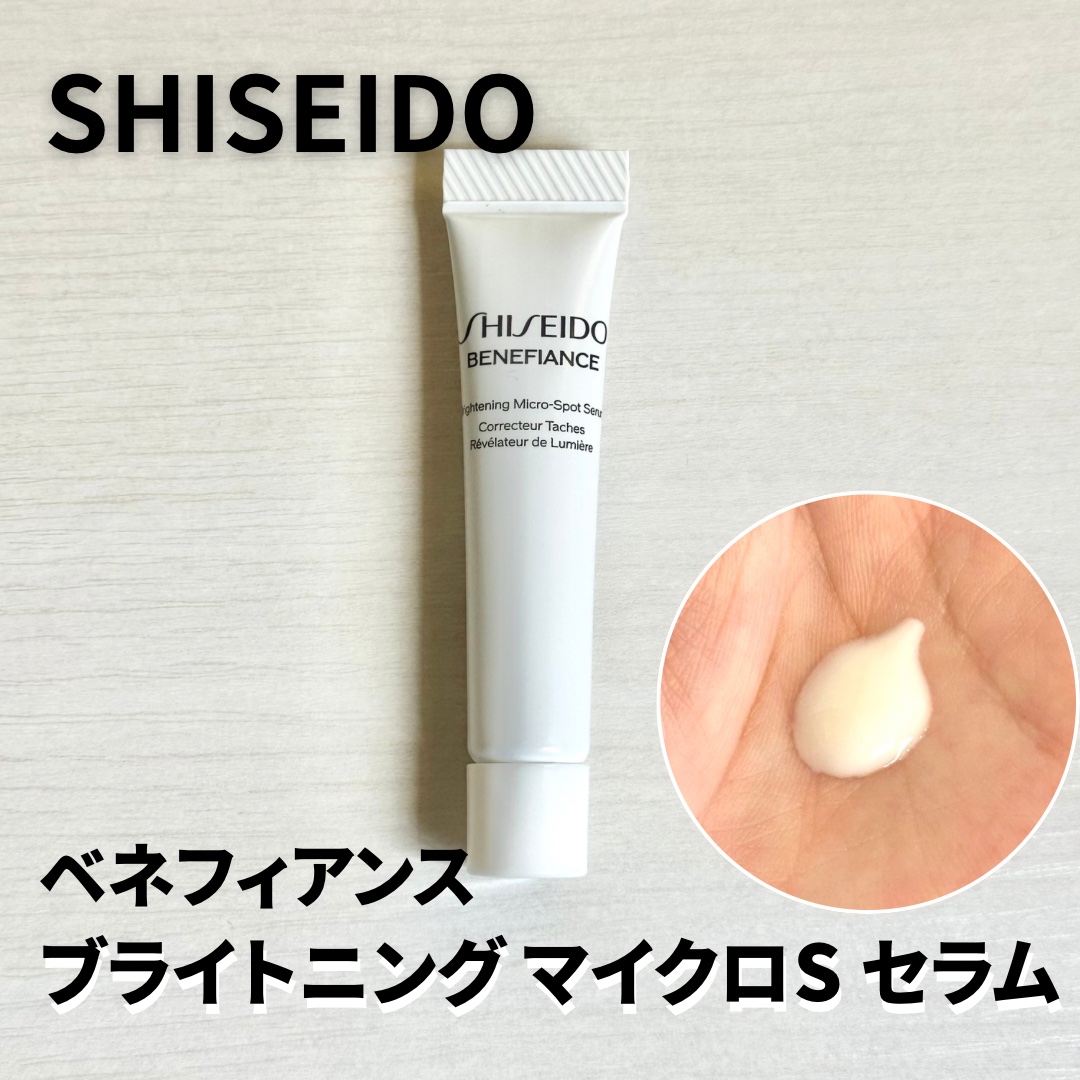ベネフィアンス ブライトニング マイクロＳ セラム/SHISEIDO/美容液を使ったクチコミ（1枚目）