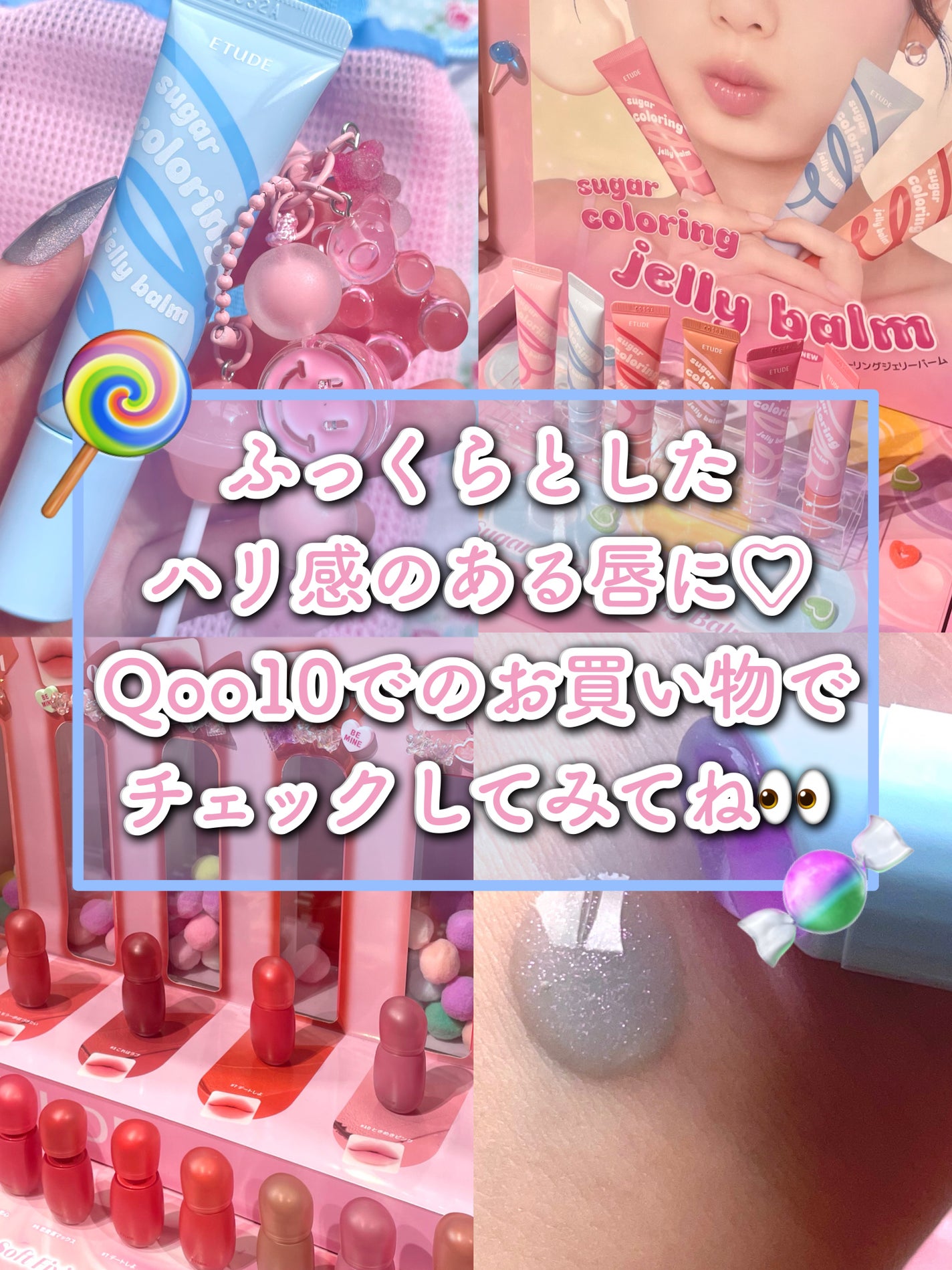 カラーリングジェリーバーム/ETUDE/リップバームを使ったクチコミ(6枚目)