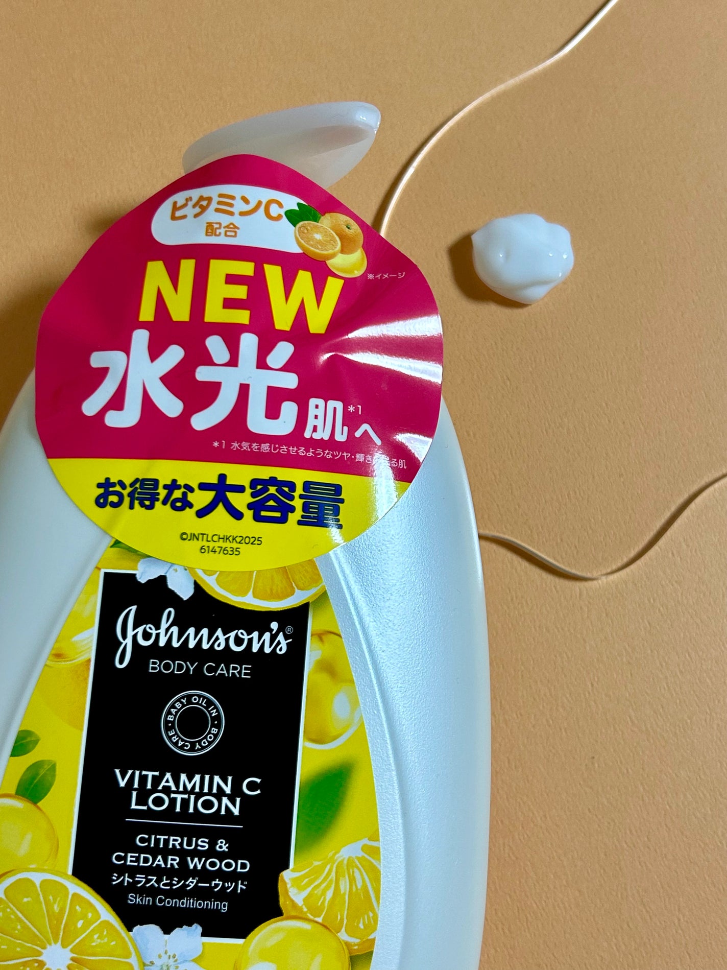 VC アロマミルク/ジョンソンボディケア/ボディミルクを使ったクチコミ(2枚目)