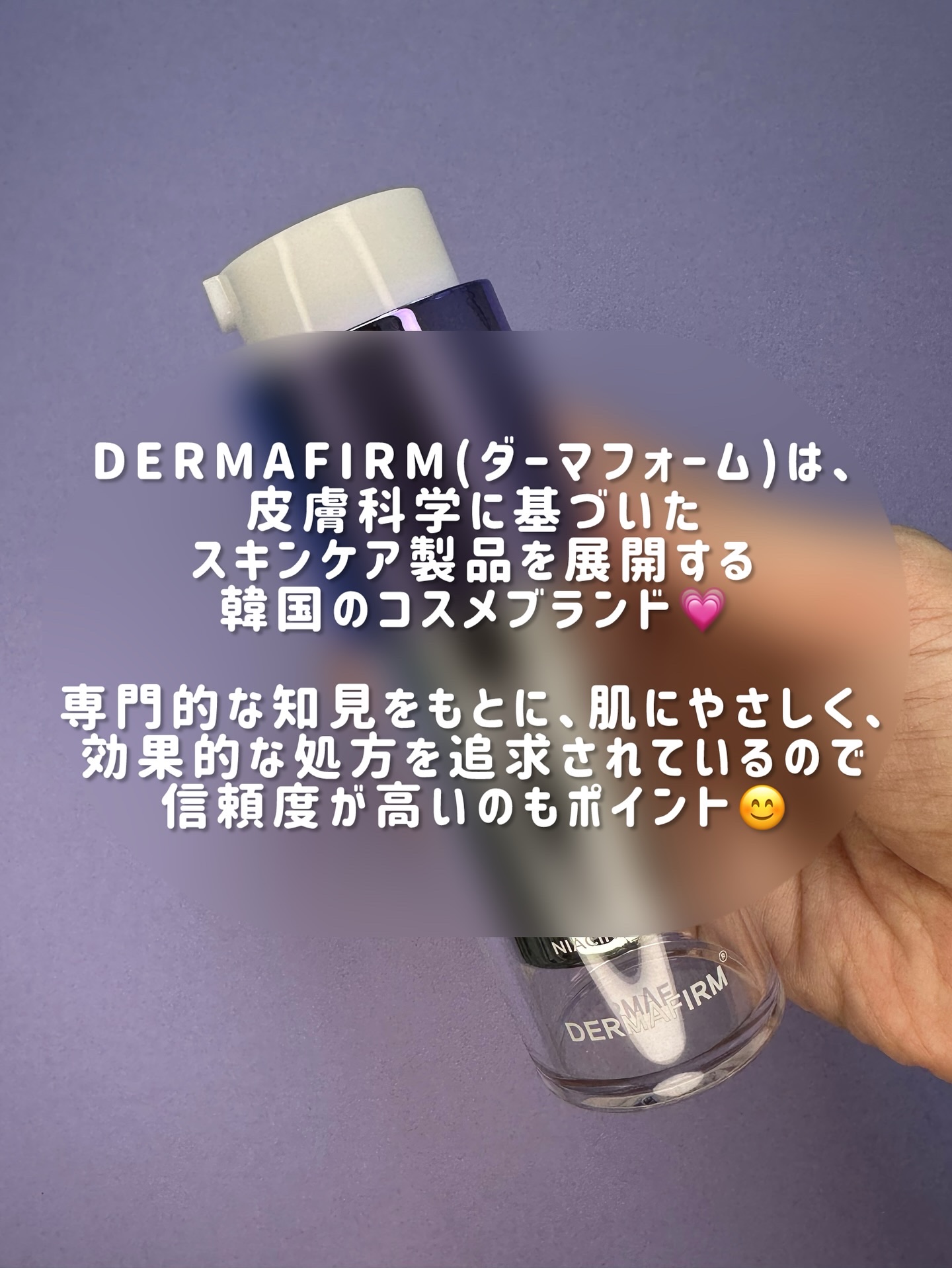 SOOTHING REPAIR TONING SERUM R4/ダーマファーム/美容液を使ったクチコミ（3枚目）