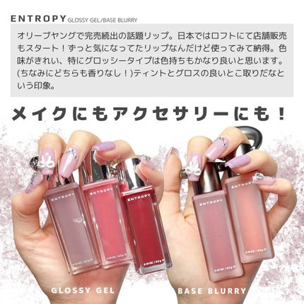 Charm Tint Base Blurry/ENTROPY/口紅を使ったクチコミ(2枚目)