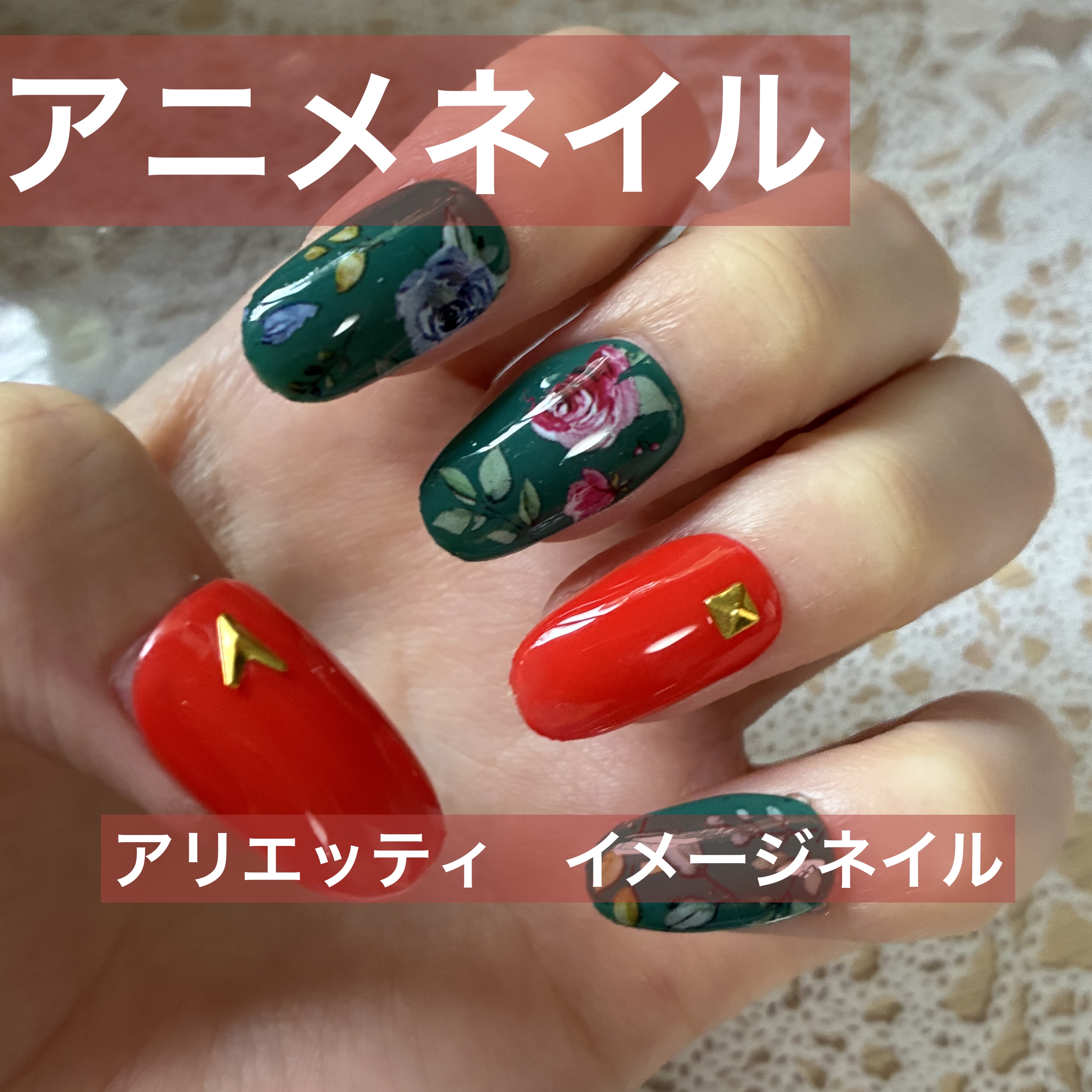 #セルフネイル,#アニメネイル,#イメージネイルのネイルデザイン