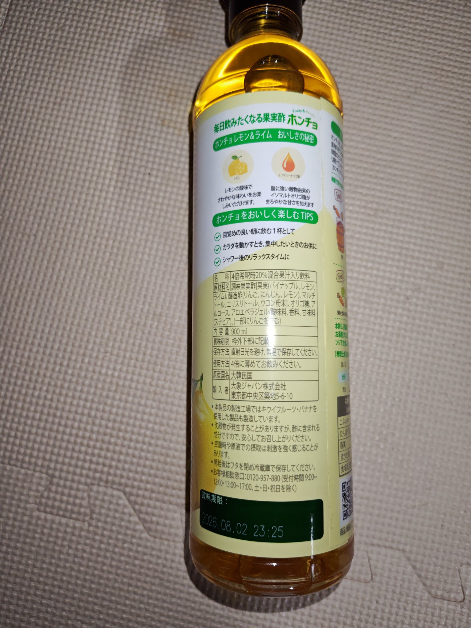 ホンチョ/O'Food/その他飲むお酢を使ったクチコミ（2枚目）