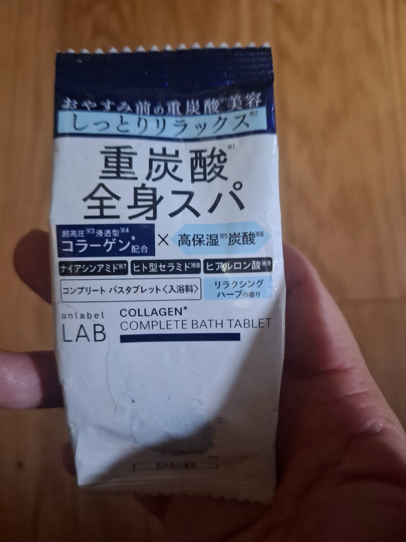 アンレーベル ラボ CO バスタブレット/unlabel/炭酸系入浴剤を使ったクチコミ(1枚目)