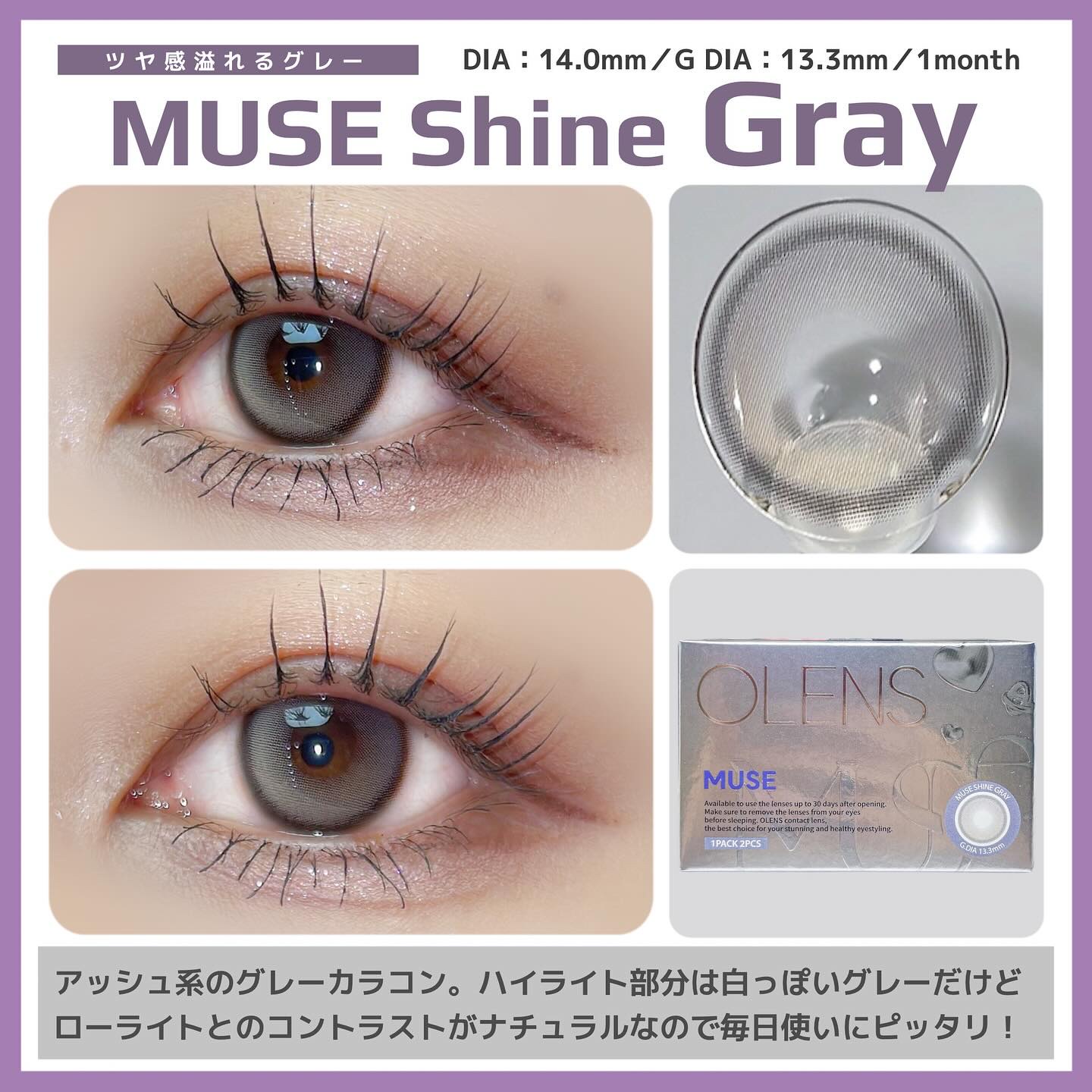 MUSE 1month/OLENS/１ヶ月（１MONTH）カラコンを使ったクチコミ（3枚目）