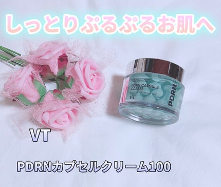 PDRN カプセルクリーム 100/VT/フェイスクリームを使ったクチコミ(1枚目)