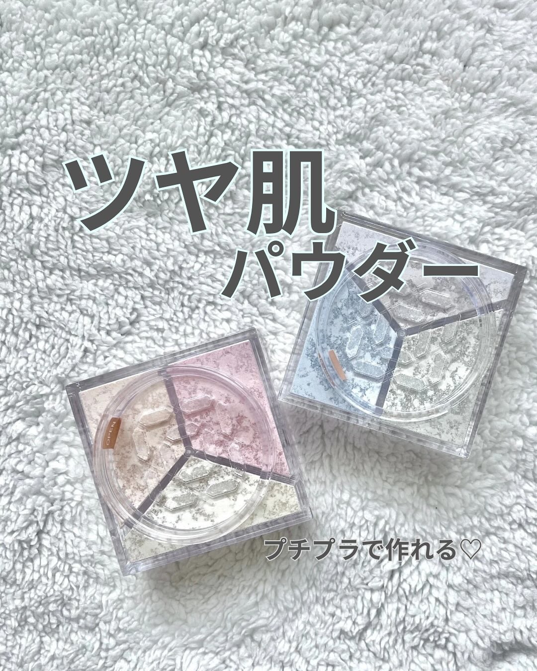 トリニタス グロウ パウダー/Visée/ルースパウダーを使ったクチコミ(1枚目)