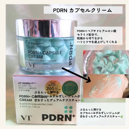 PDRN+リードルS 100/VT/美容液を使ったクチコミ(2枚目)