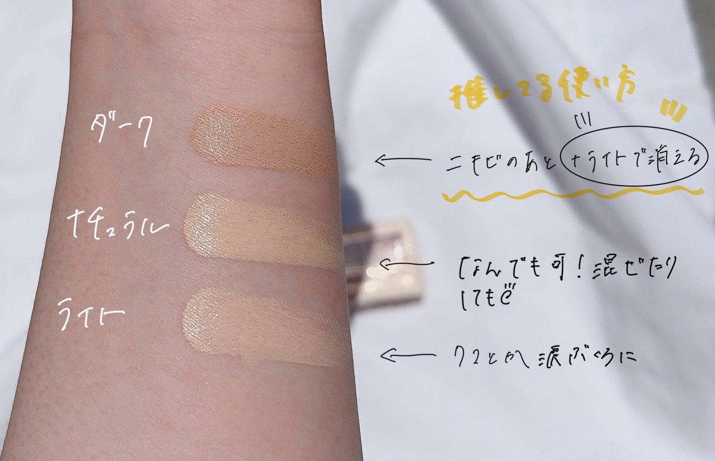 カラーミキシングコンシーラー/キャンメイク/パレットコンシーラーを使ったクチコミ(2枚目)