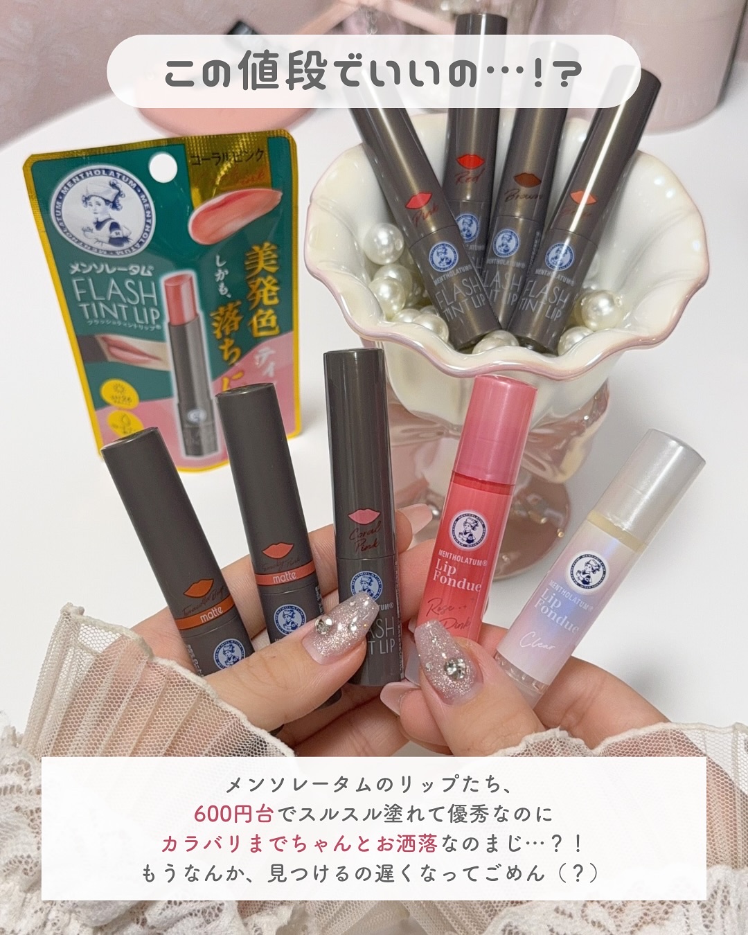 メンソレータム リップフォンデュ/メンソレータム/リッププランパーを使ったクチコミ（2枚目）