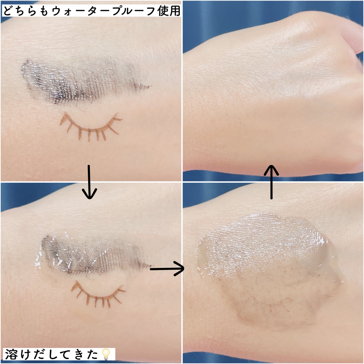 マスカラリムーバー/キングダム/ポイントメイクリムーバーを使ったクチコミ(4枚目)