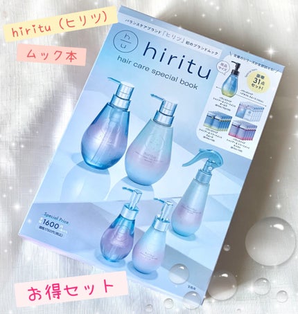 バランスリペアヘアオイル スムース/hiritu/ヘアオイルを使ったクチコミ(1枚目)
