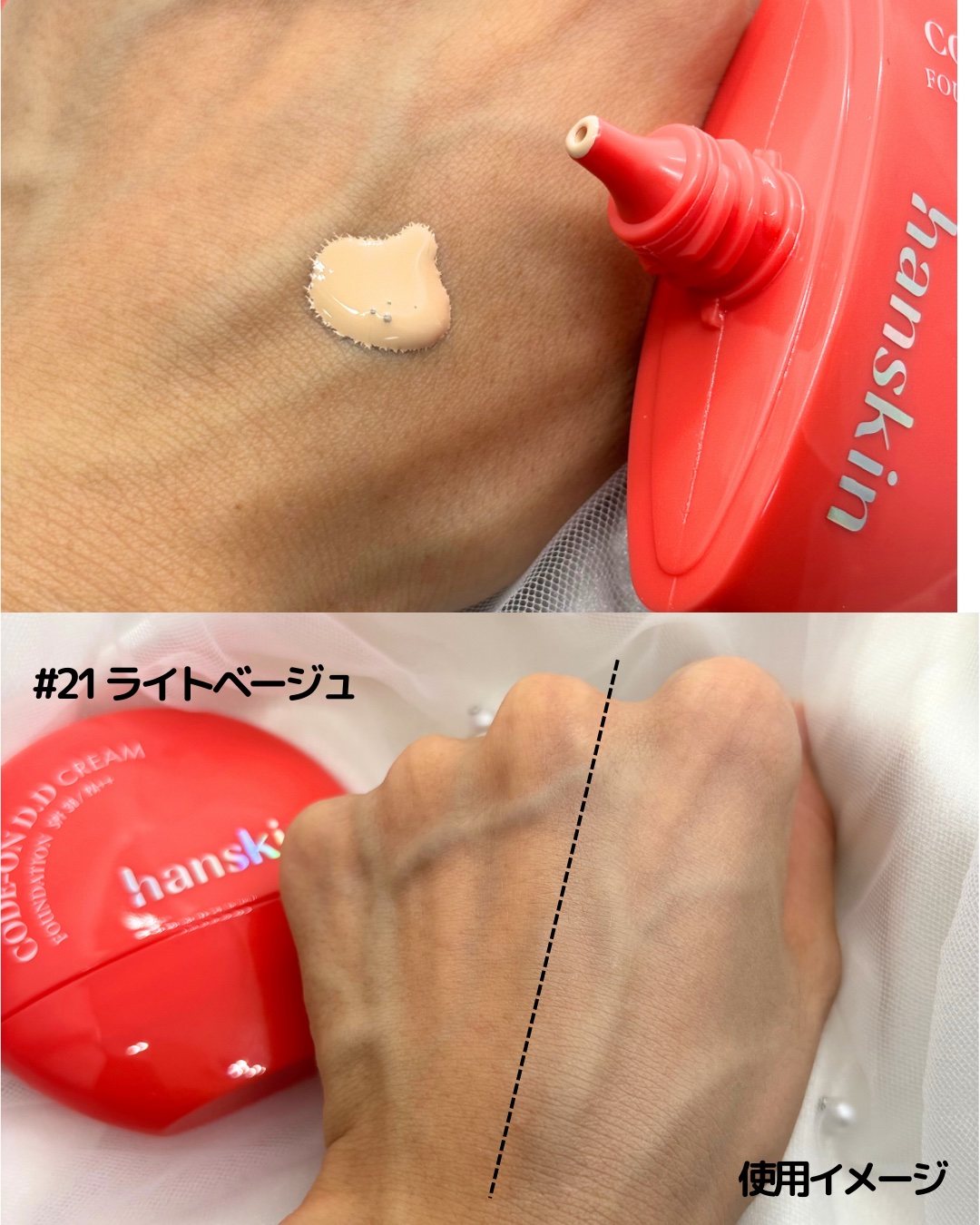CODEON DDクリームファンデーション/ハンスキン/クリーム・エマルジョンファンデーションを使ったクチコミ（3枚目）