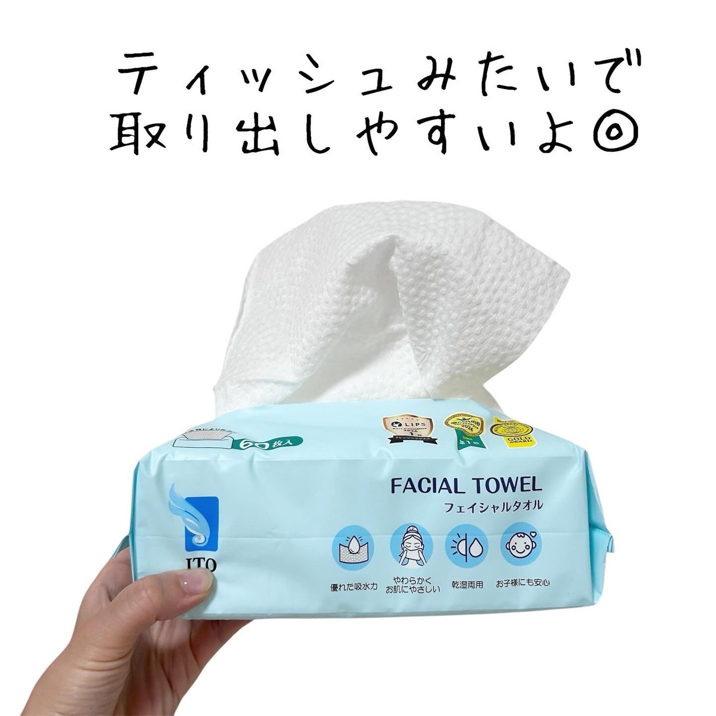 ITOフェイシャルタオル/ITO/クレンジングタオルを使ったクチコミ(2枚目)